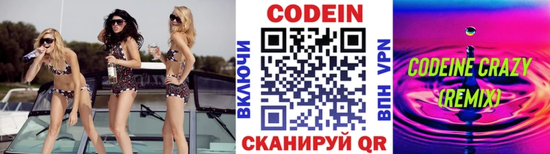 Кодеиновый сироп Lean Purple Drank  Самара 