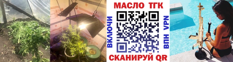ТГК вейп  Самара 